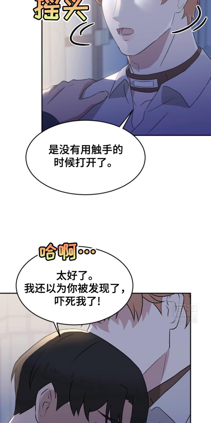 第16章：对视