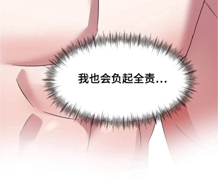 第17章：负起全责
