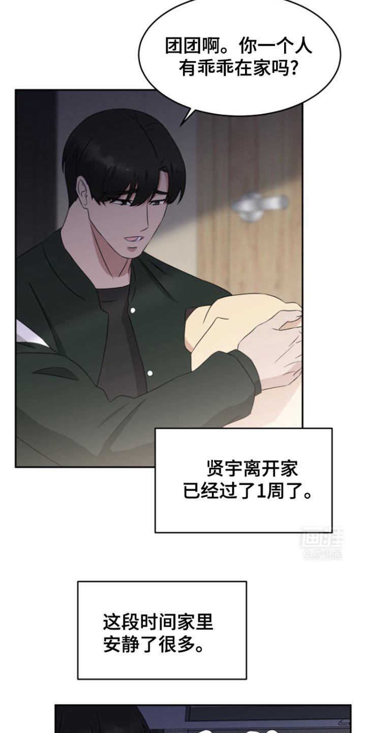 第19章：已经太晚了