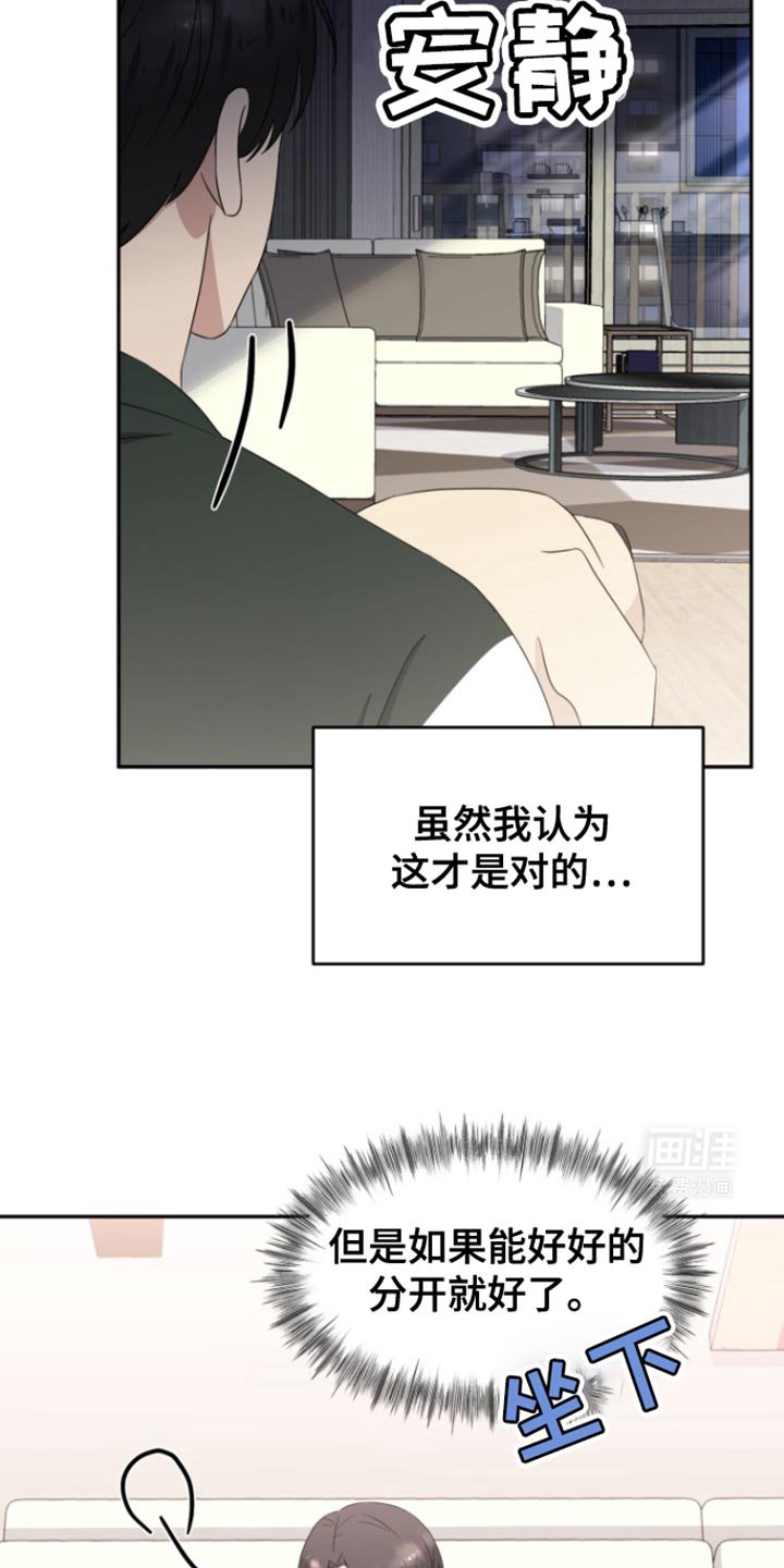 第19章：已经太晚了