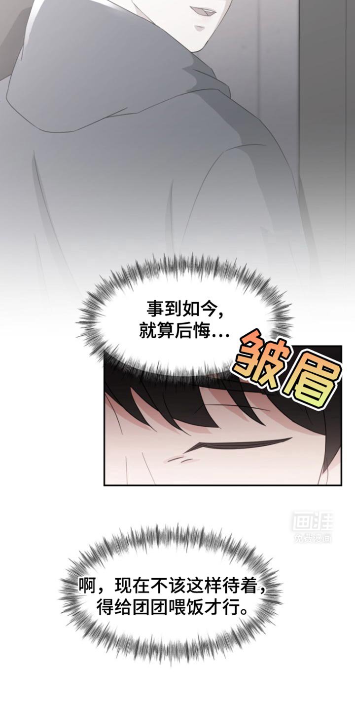 第19章：已经太晚了