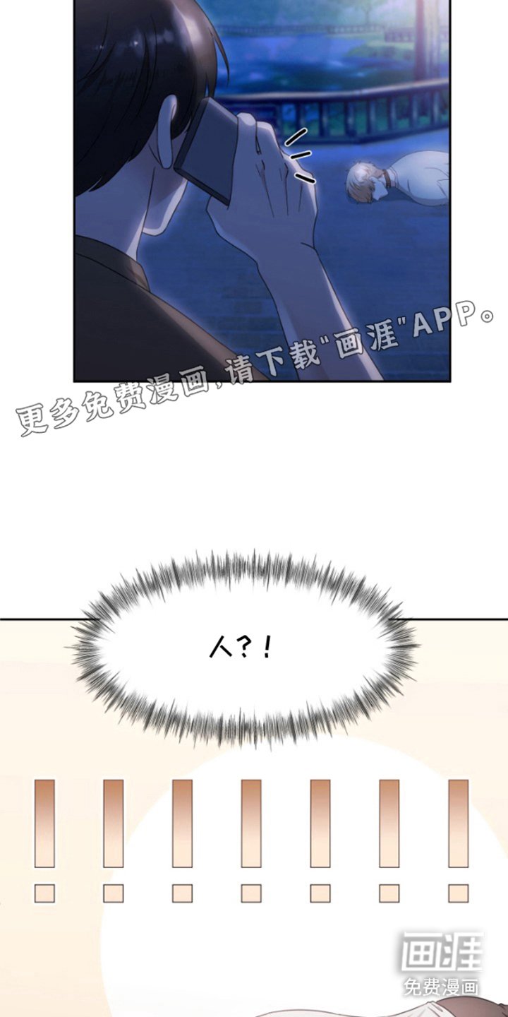 第2章：饿晕