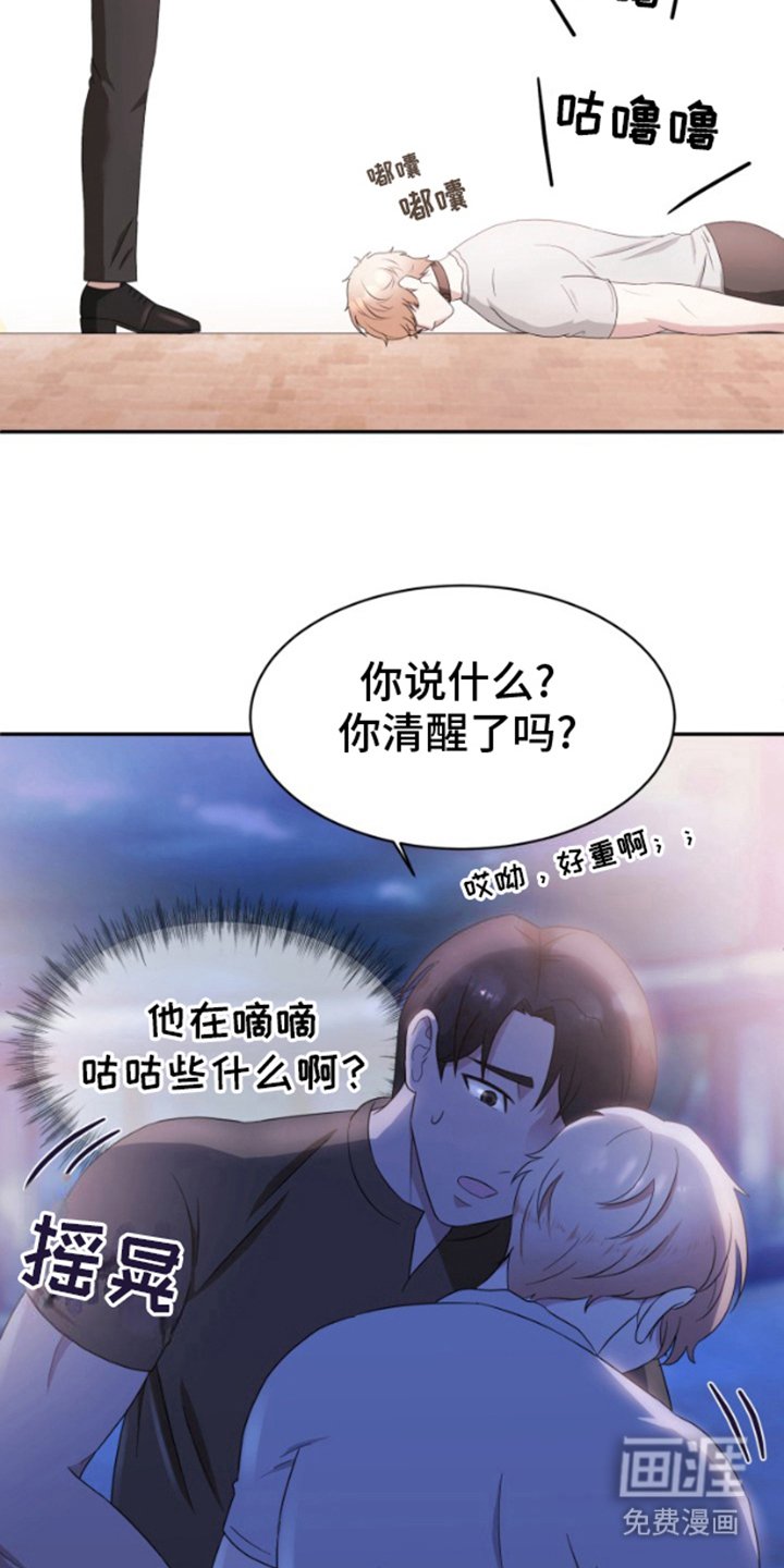 第2章：饿晕