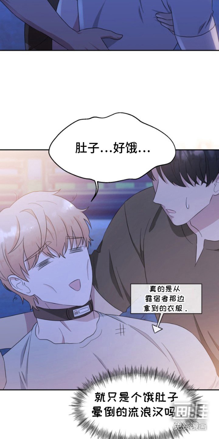第2章：饿晕