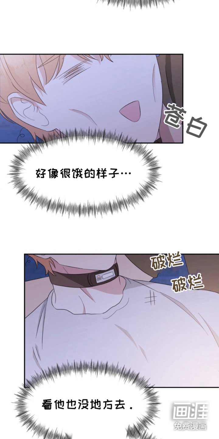第2章：饿晕