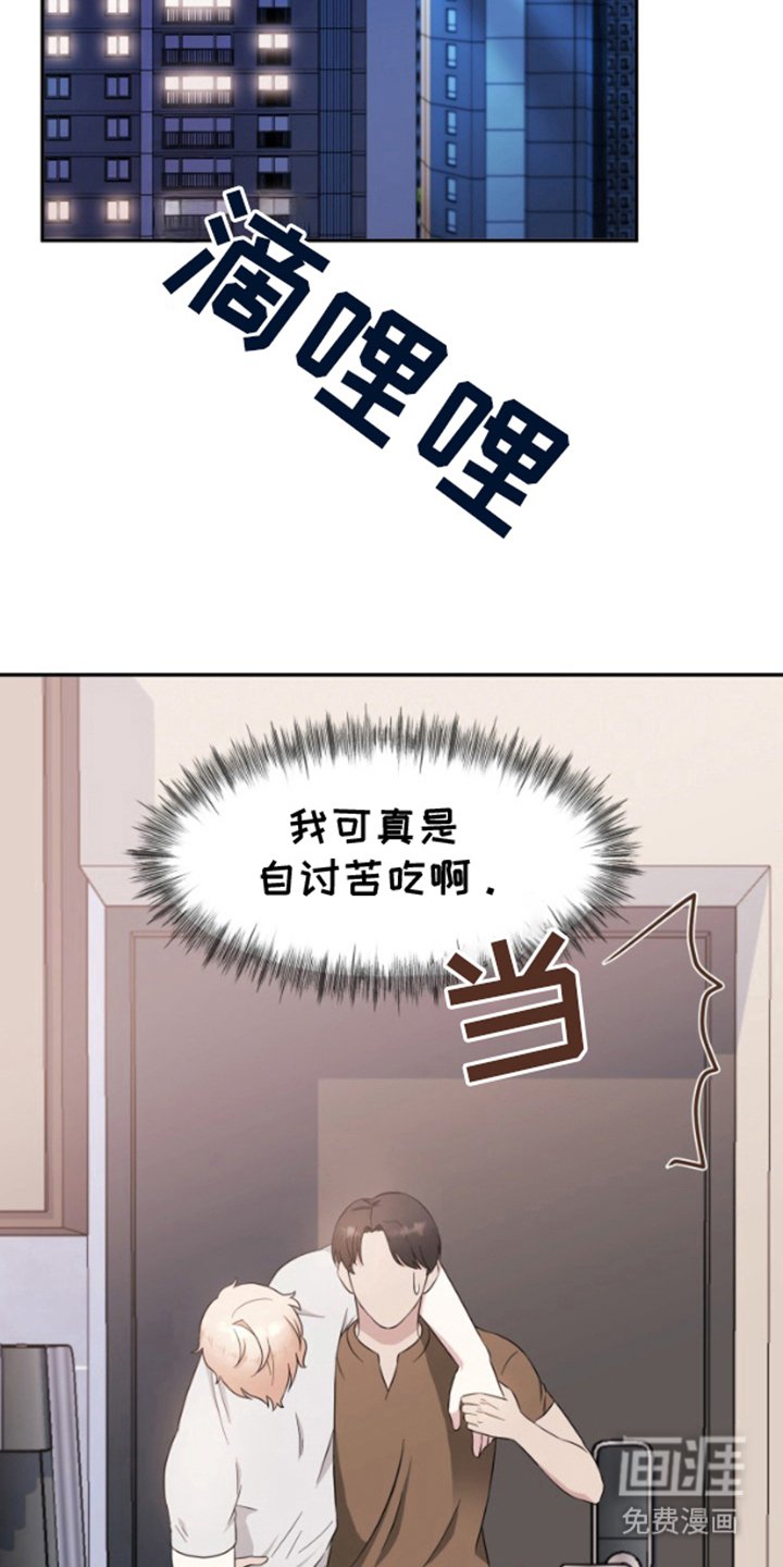 第2章：饿晕