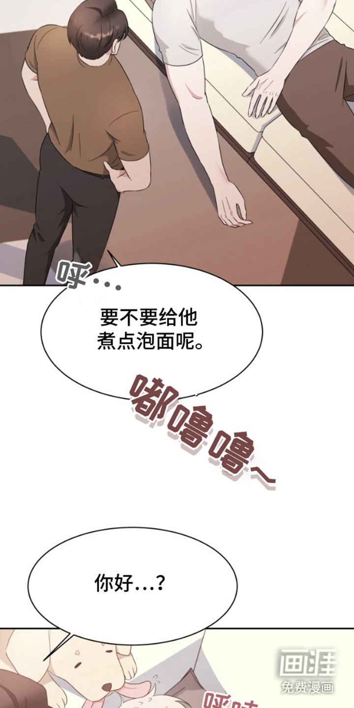 第2章：饿晕