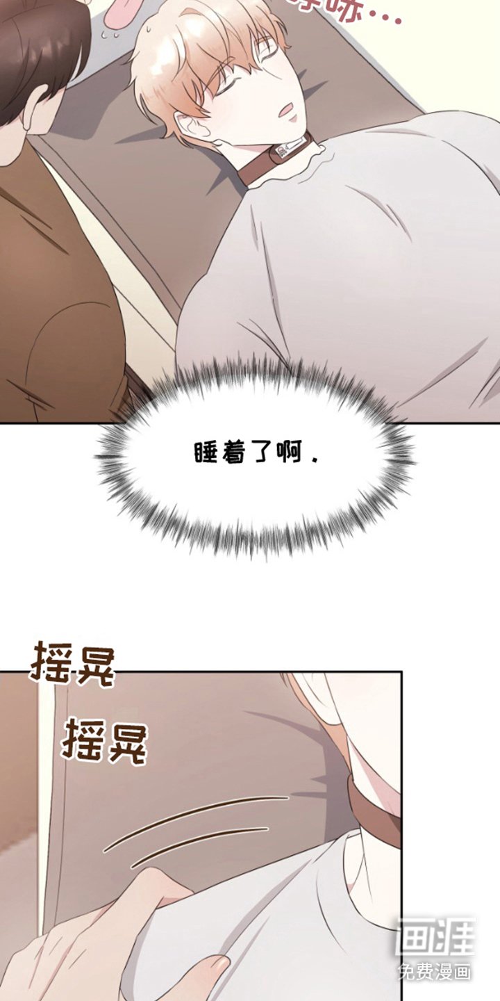第2章：饿晕