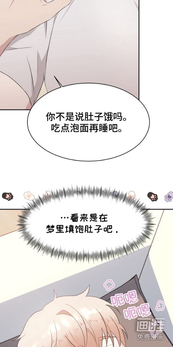 第2章：饿晕