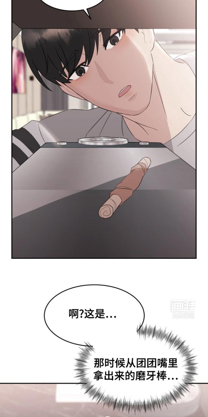 第20章：帮你散散心
