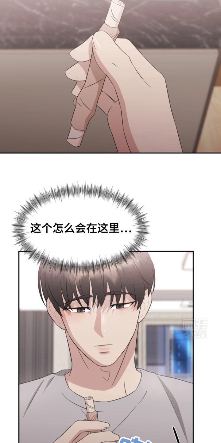 第20章：帮你散散心
