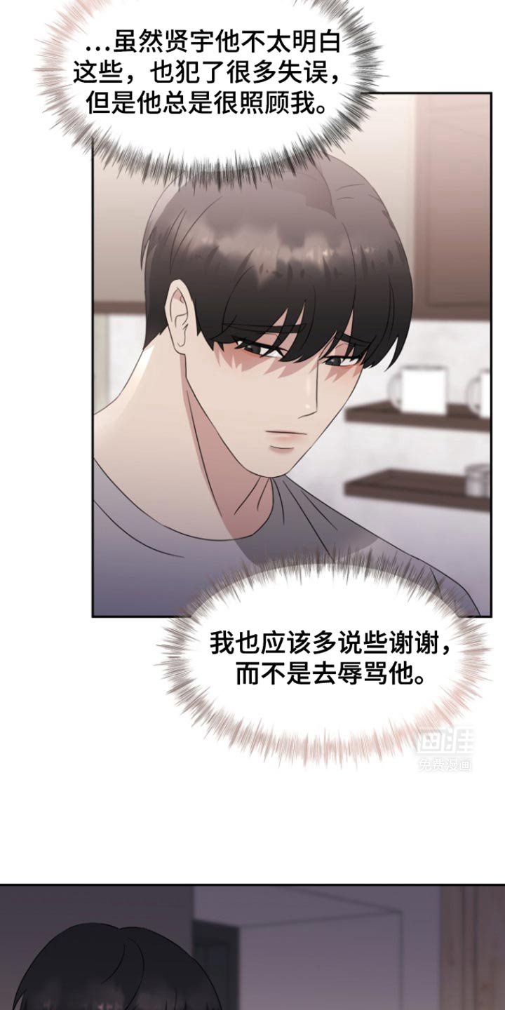 第20章：帮你散散心