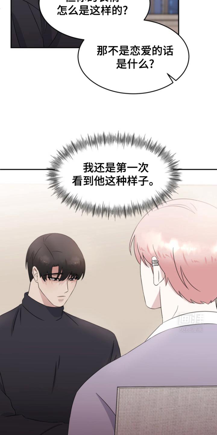 第20章：帮你散散心