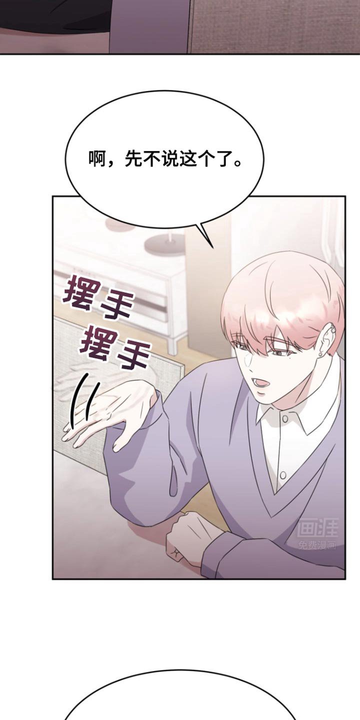 第20章：帮你散散心