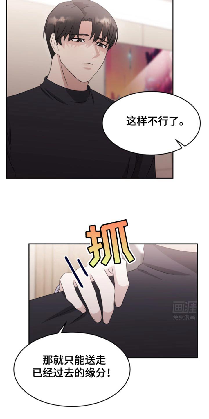 第20章：帮你散散心