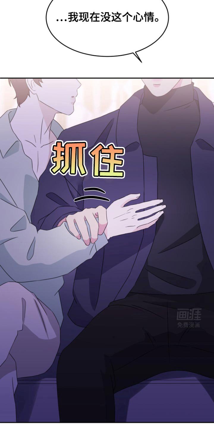 第20章：帮你散散心