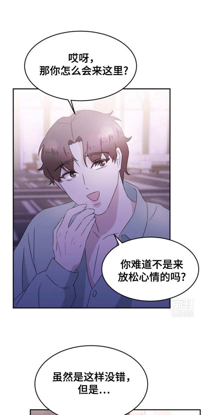 第20章：帮你散散心