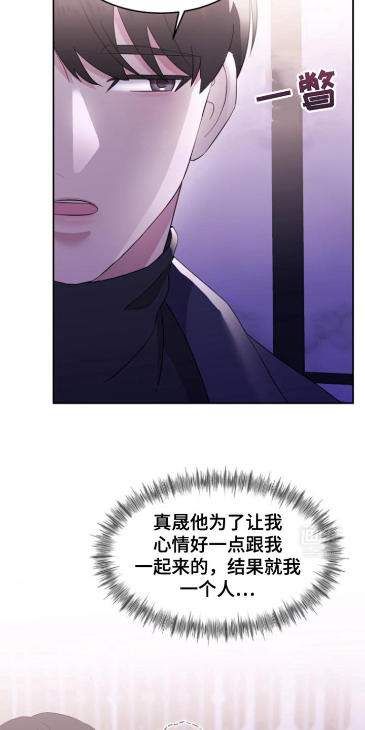 第20章：帮你散散心