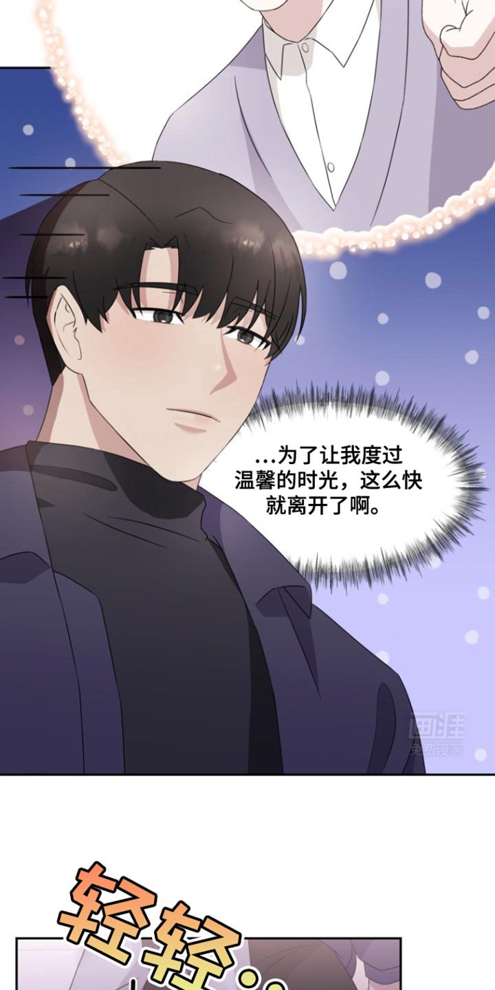 第20章：帮你散散心