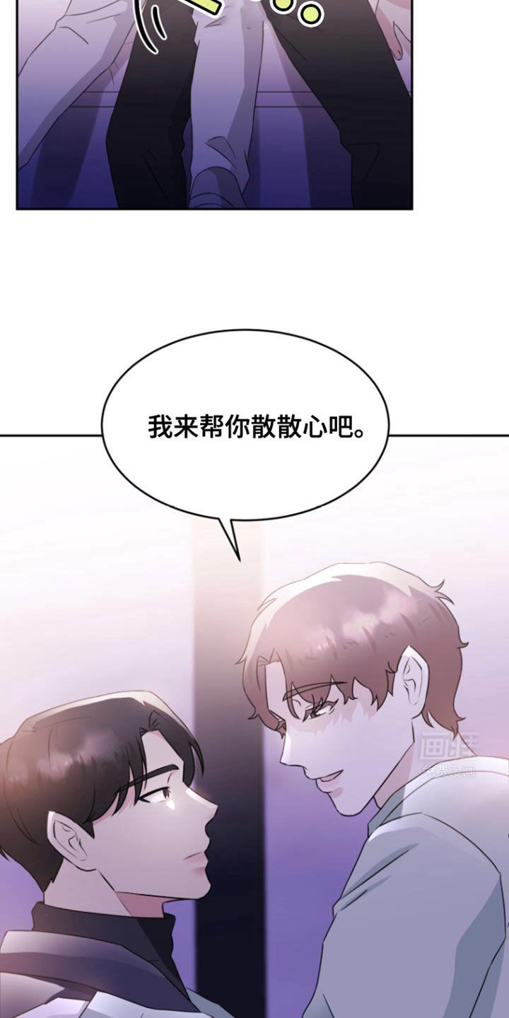 第20章：帮你散散心