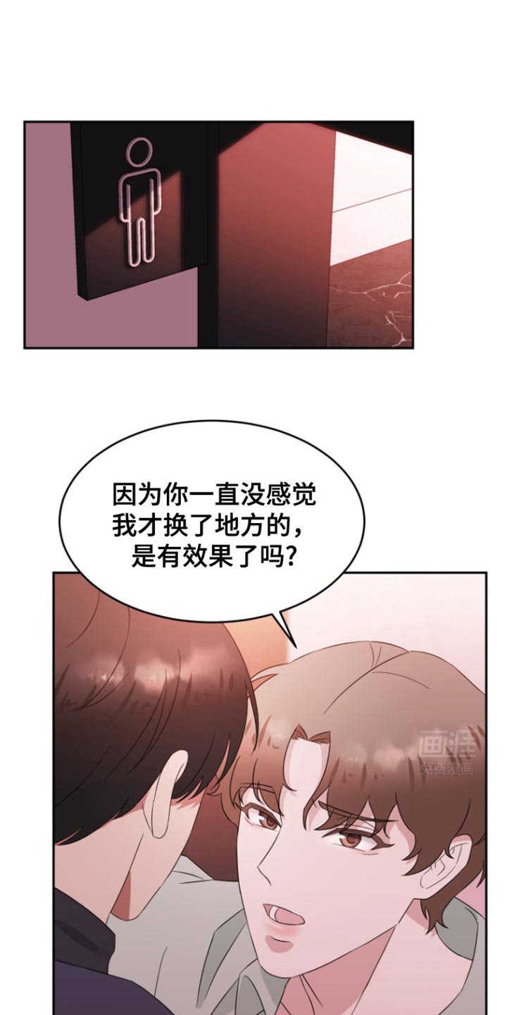 第21章：喜好改变