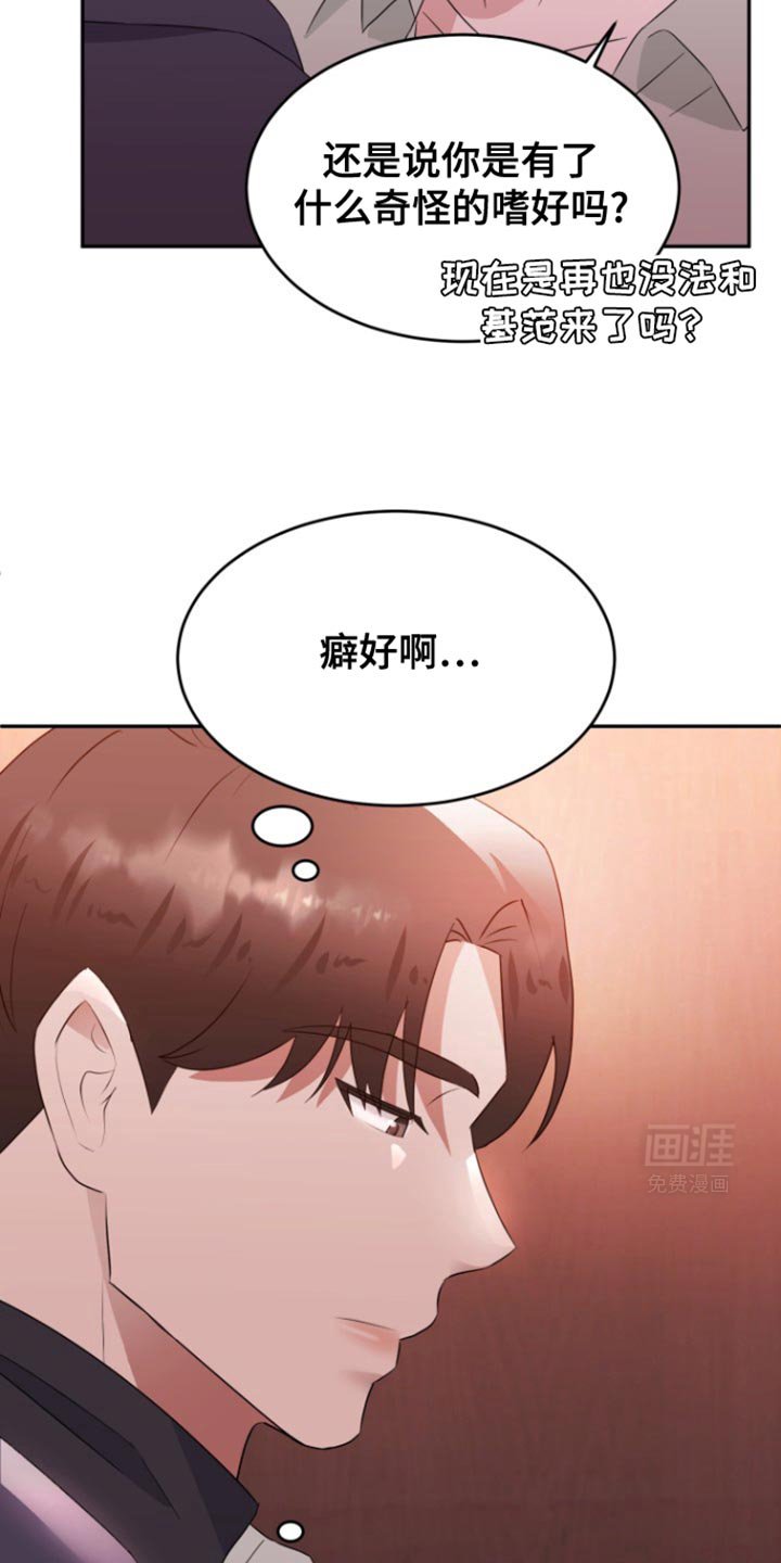 第21章：喜好改变