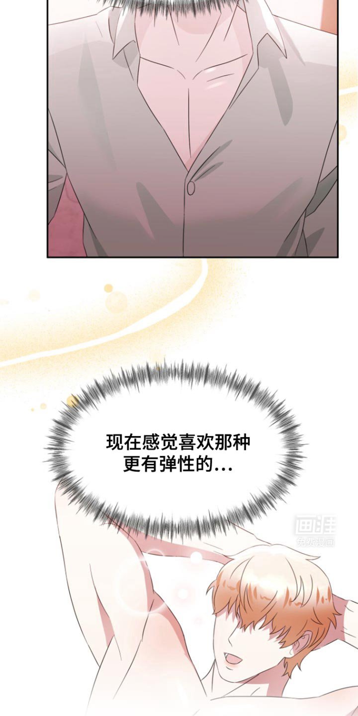 第21章：喜好改变
