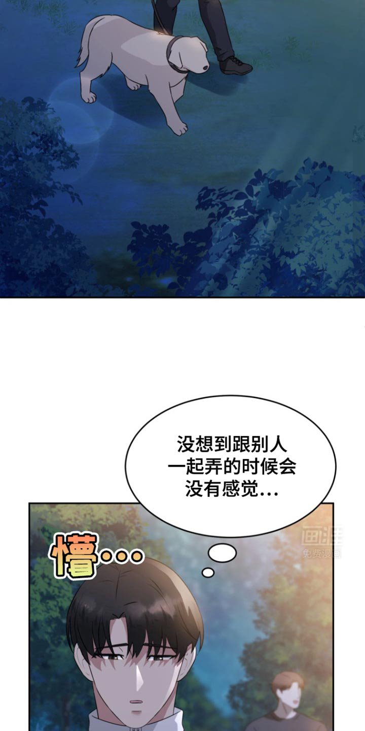 第21章：喜好改变