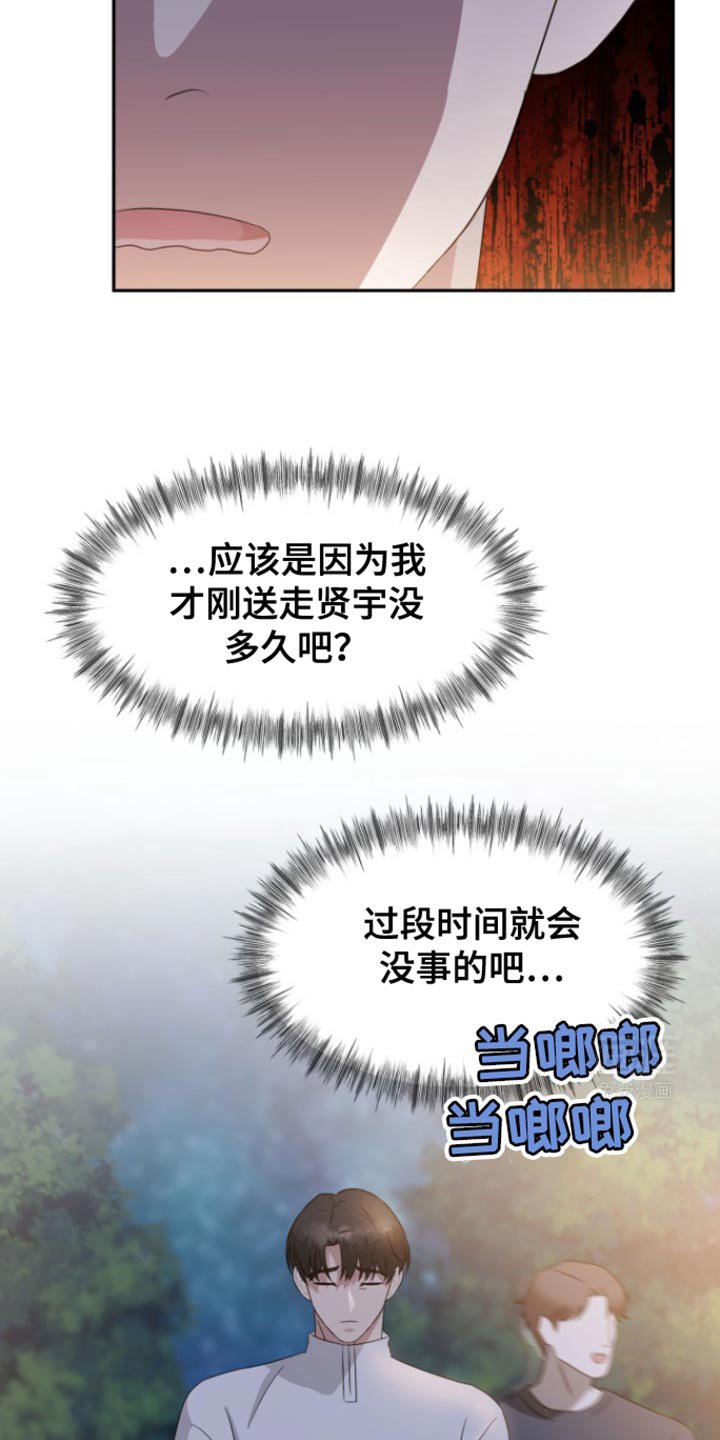 第21章：喜好改变
