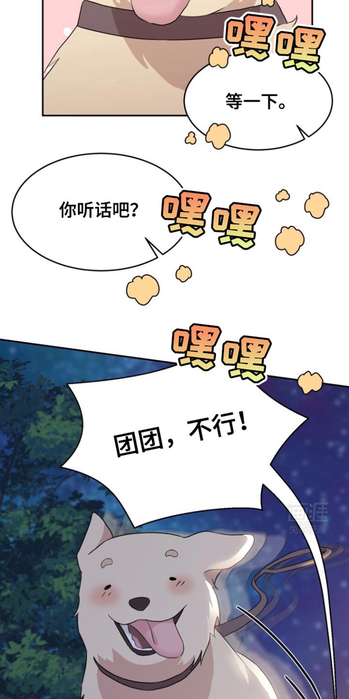 第21章：喜好改变