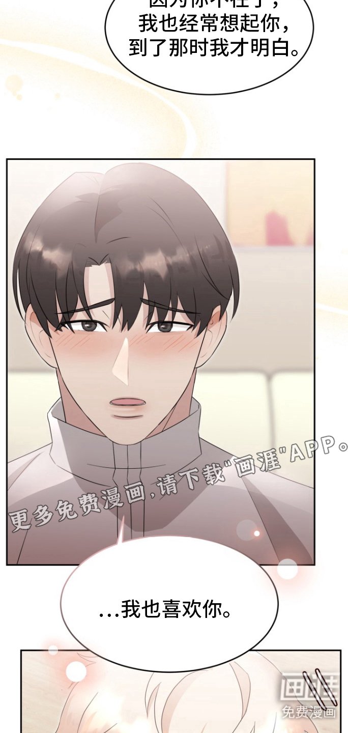 第22章：恋人