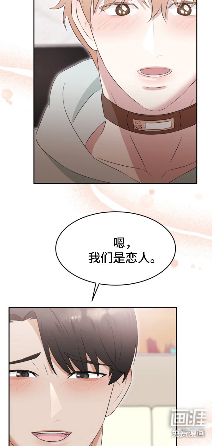 第23章：太喜欢