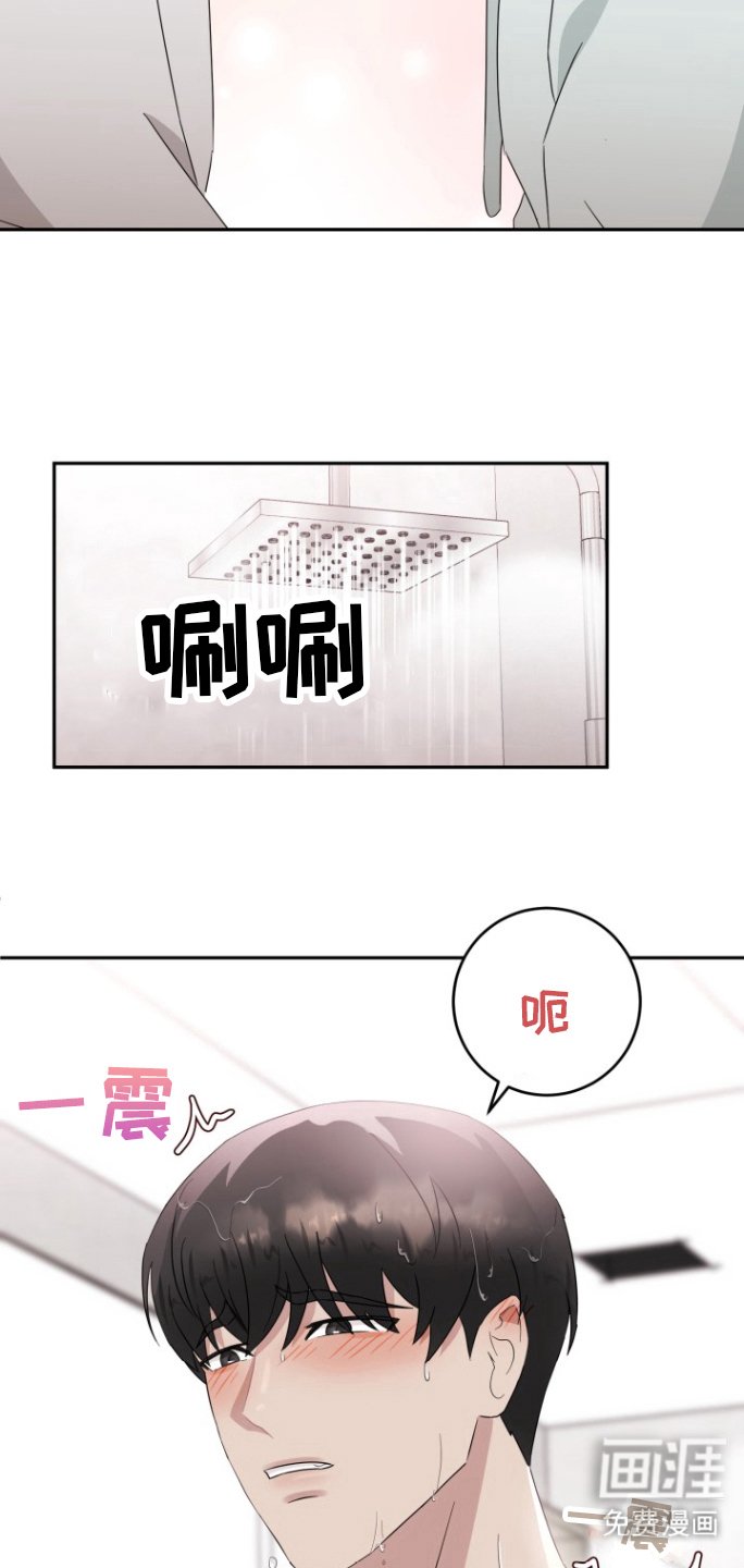 第23章：太喜欢