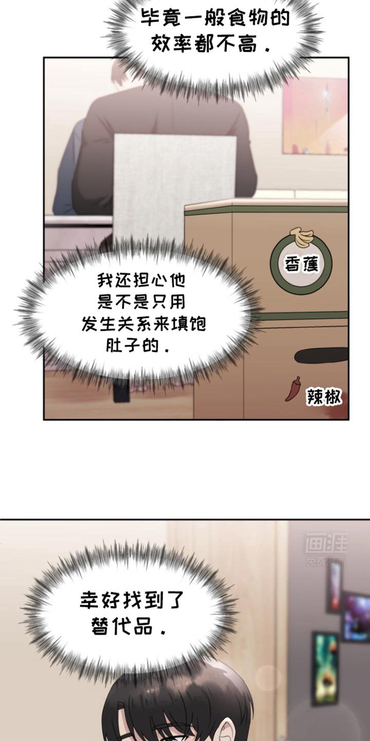 第24章：燃料已填满