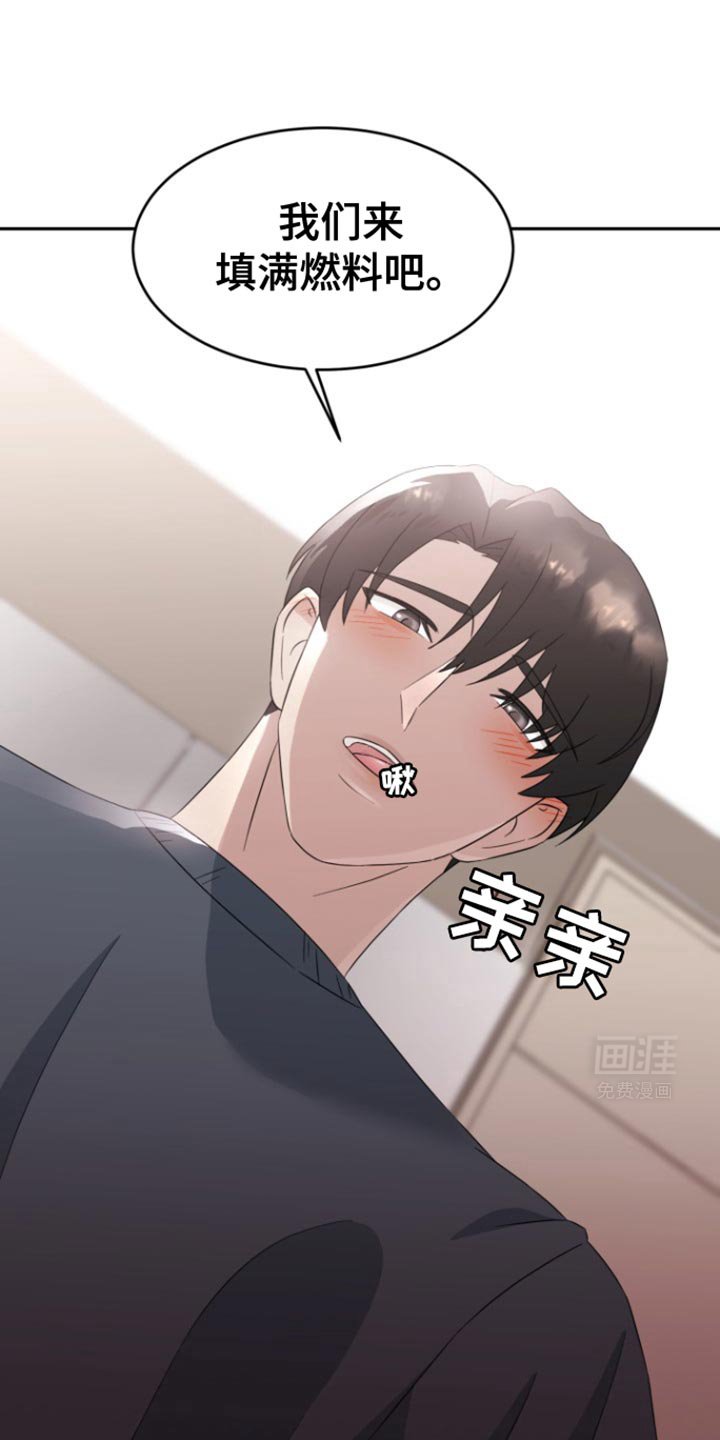 第24章：燃料已填满