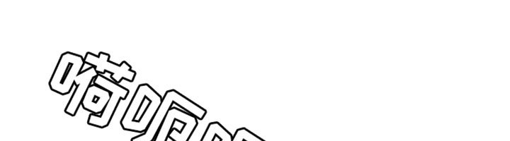 第24章：燃料已填满