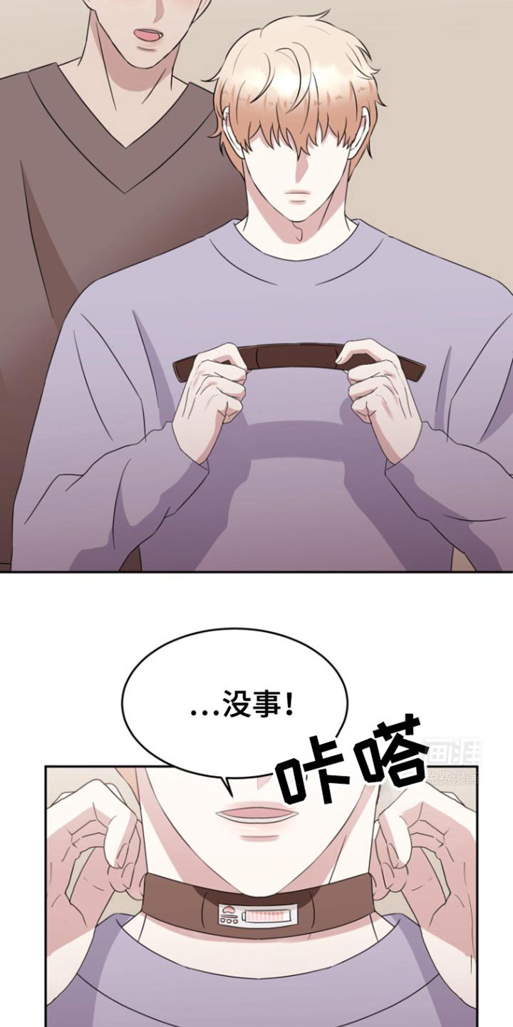 第24章：燃料已填满