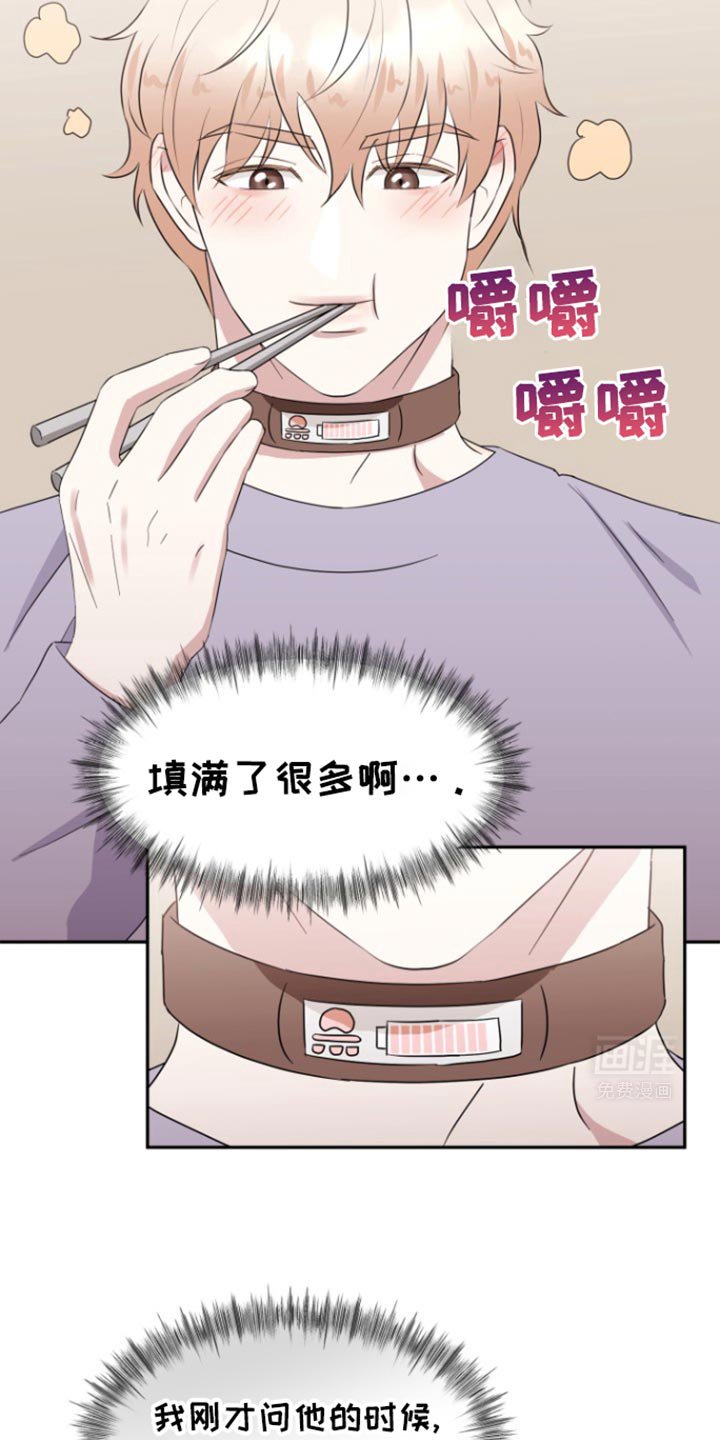 第24章：燃料已填满