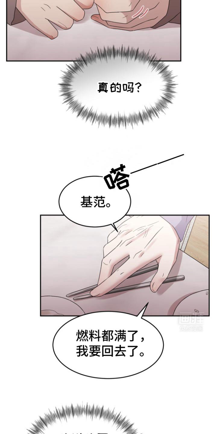 第25章：我回来了！