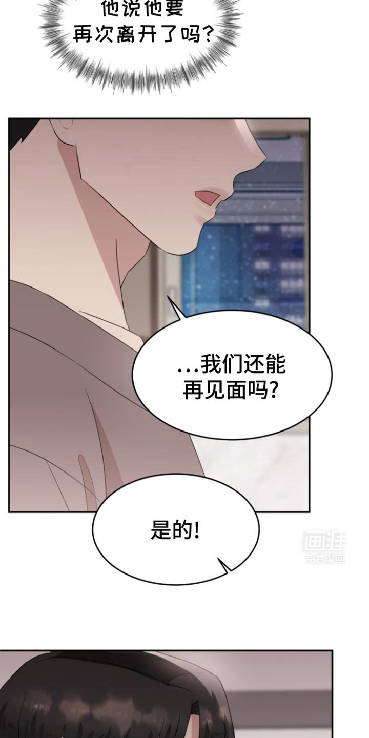 第25章：我回来了！