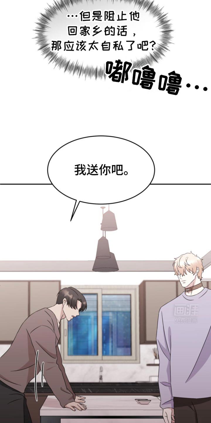 第25章：我回来了！