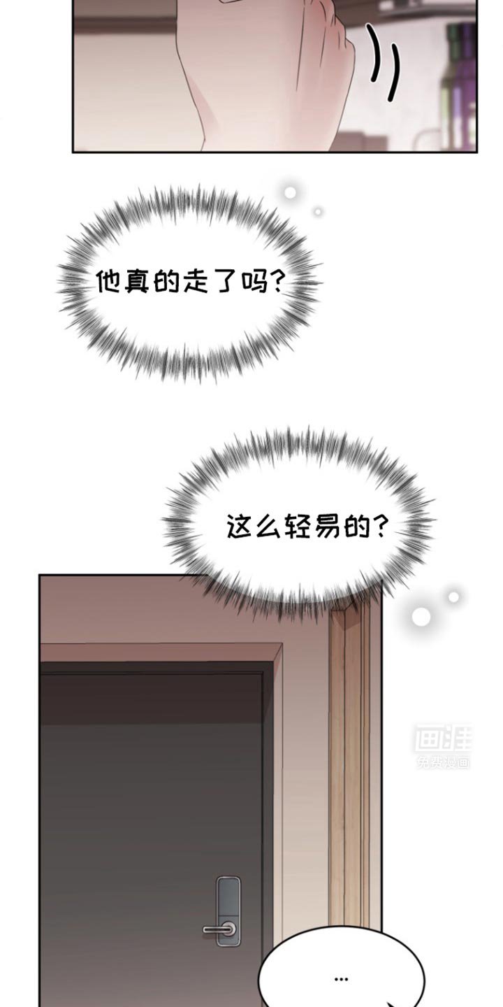 第25章：我回来了！