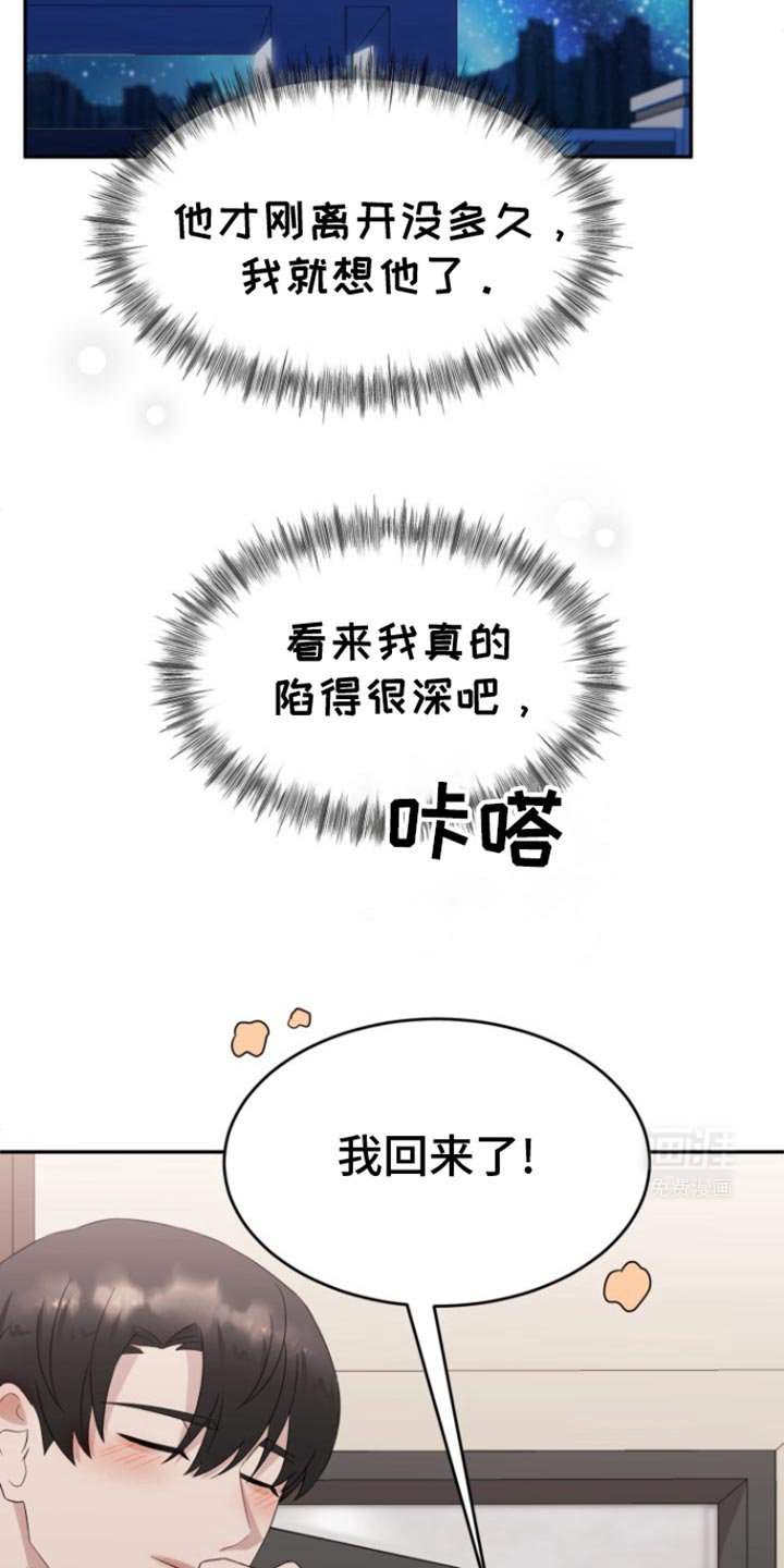 第25章：我回来了！