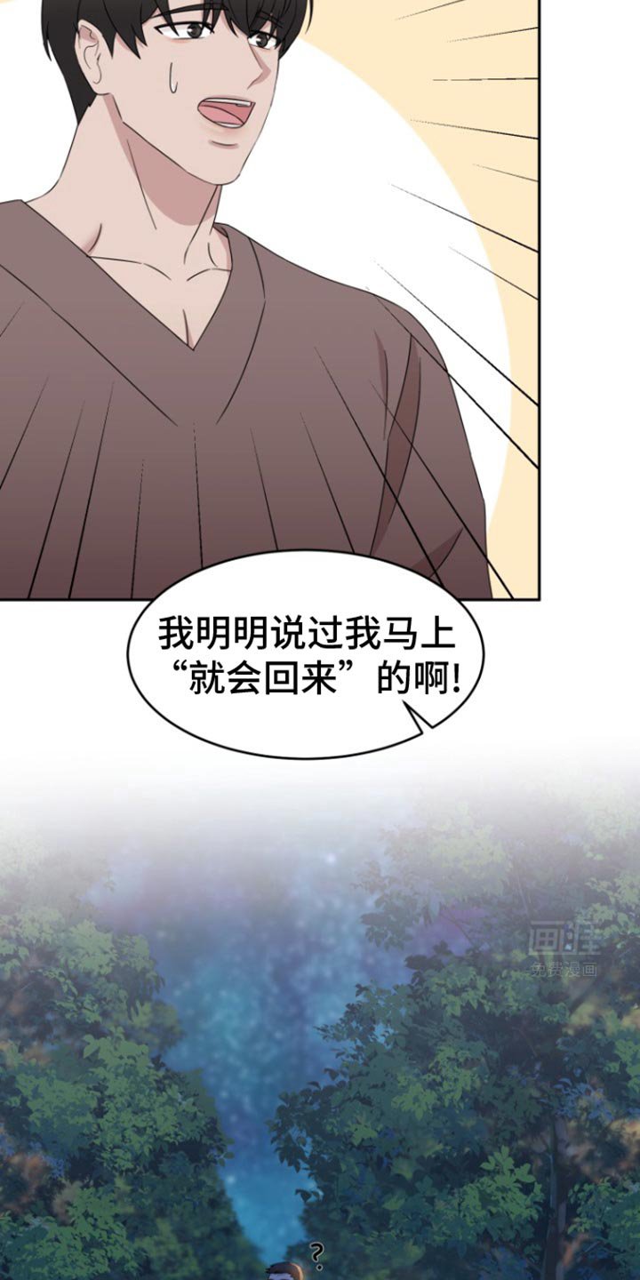 第25章：我回来了！