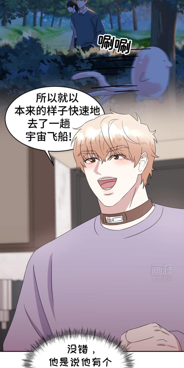 第25章：我回来了！