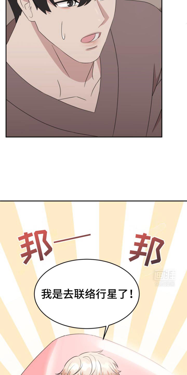 第25章：我回来了！
