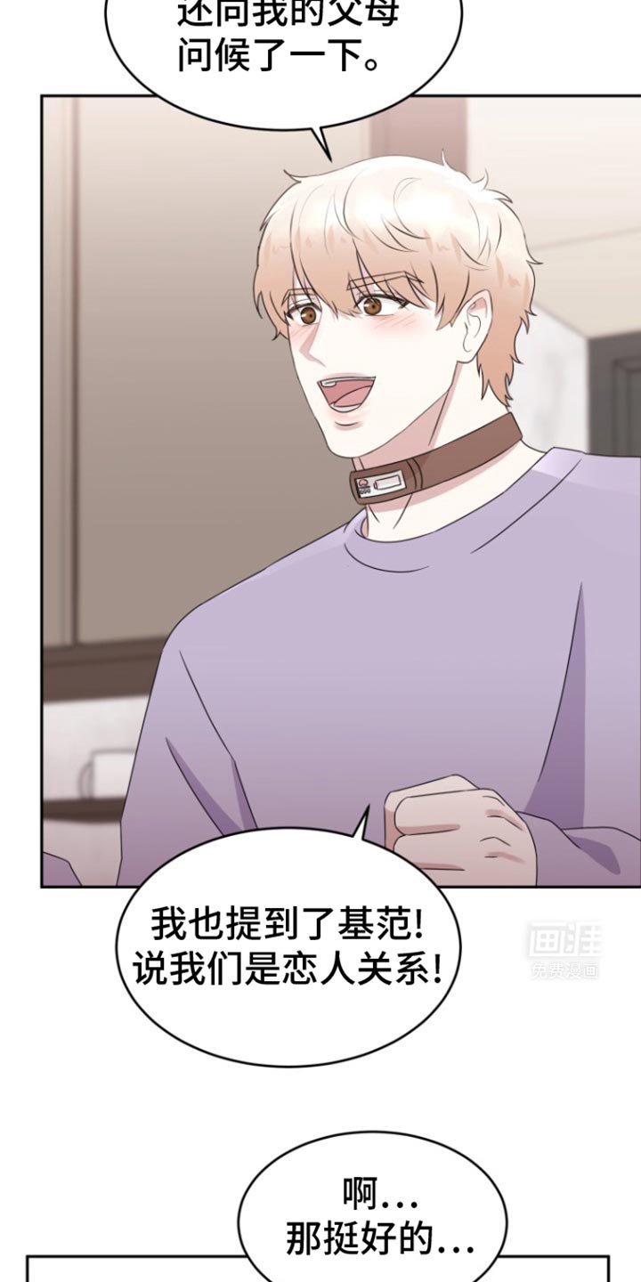 第26章：女仆装
