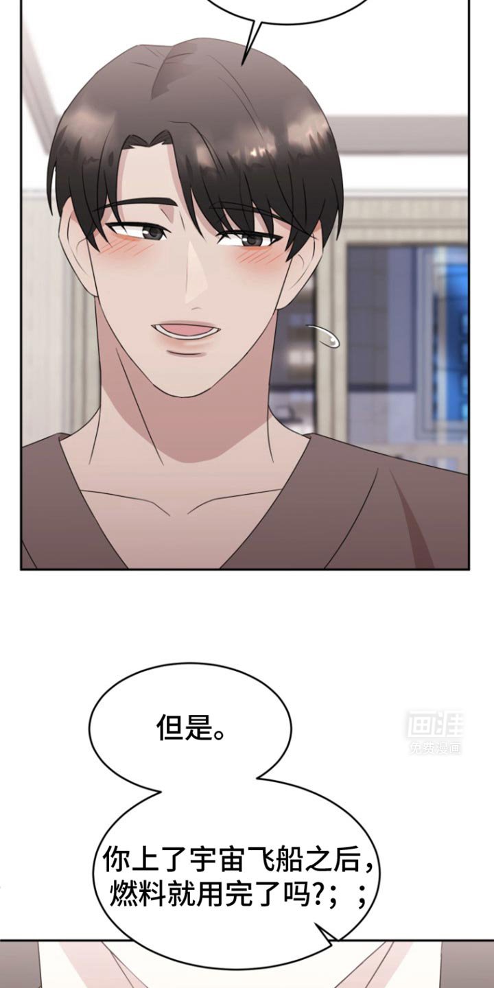 第26章：女仆装
