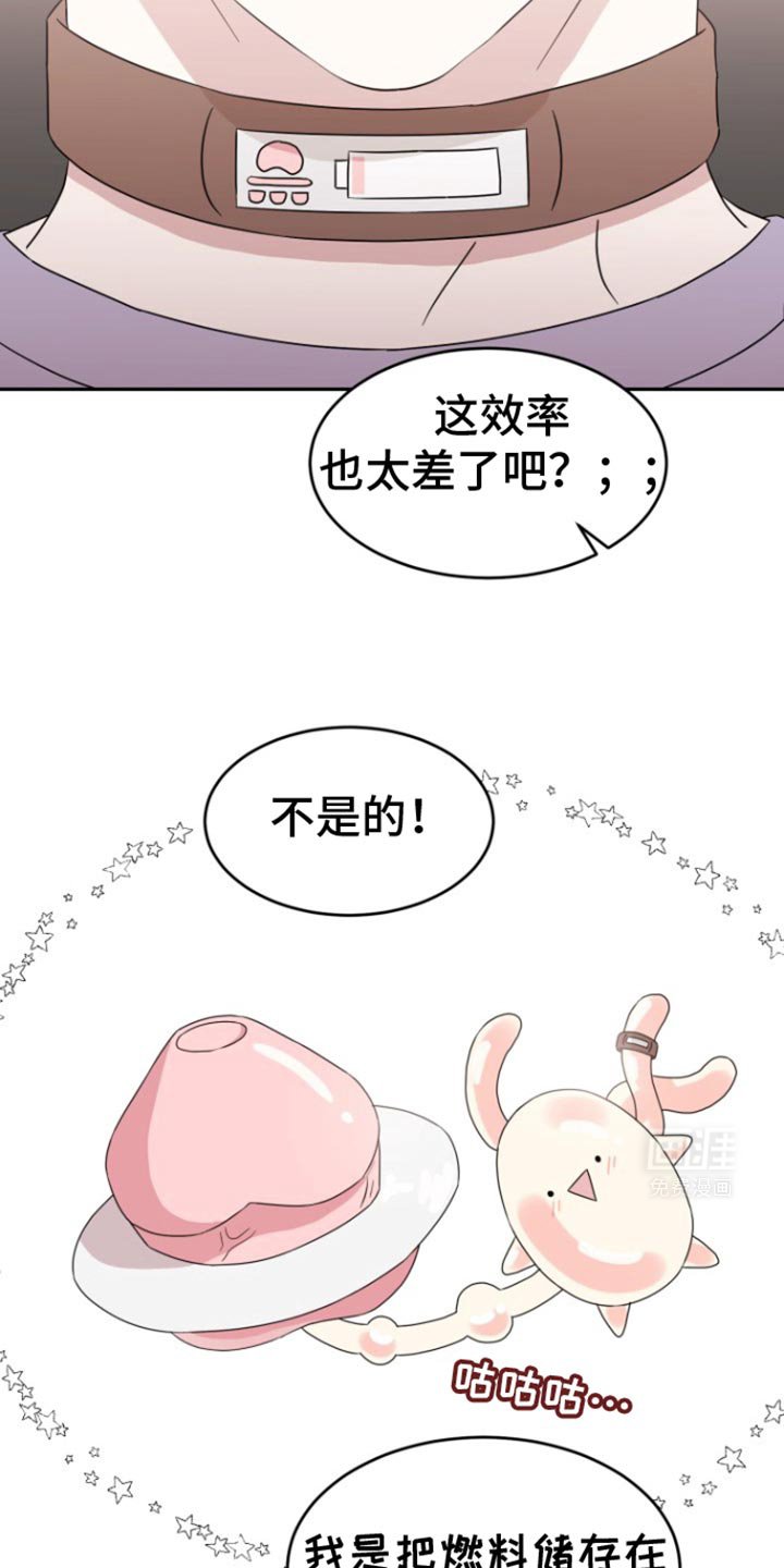 第26章：女仆装