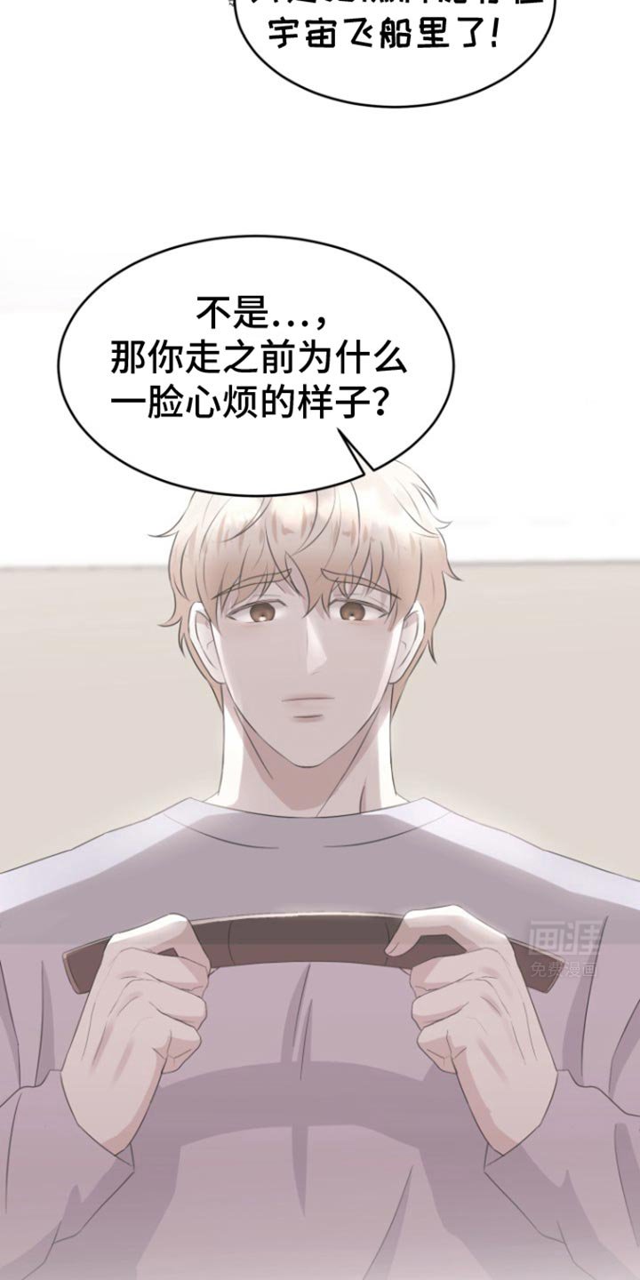 第26章：女仆装